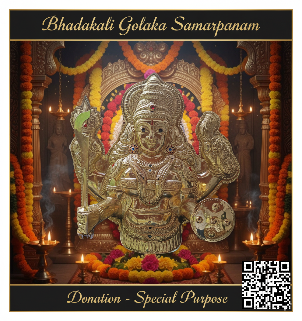 Golaka
